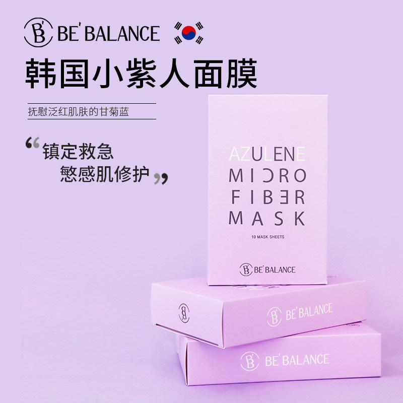 特价去红血丝面膜 韩国_bebalance韩国小紫人面膜敏感肌肤修护镇静去