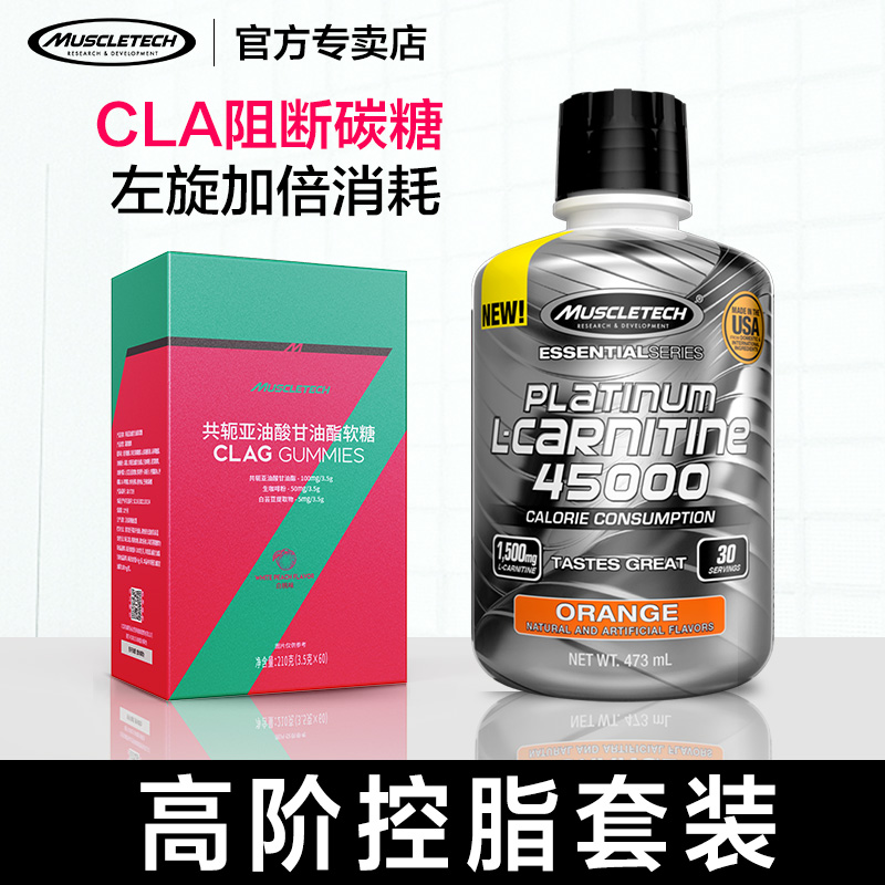 肌肉科技左旋肉碱健身运动正品十万左旋100000饮料右碱液体小黑瓶|msdalam kategori Makanan Kesihatan/makanan tambahan, 普通膳食营养食品, 维生素/矿物质/钙铁锌硒, 左旋肉碱 - dari Buy2taobao.com untuk memberikan perkhidmatan ejen Taobao profesional membeli