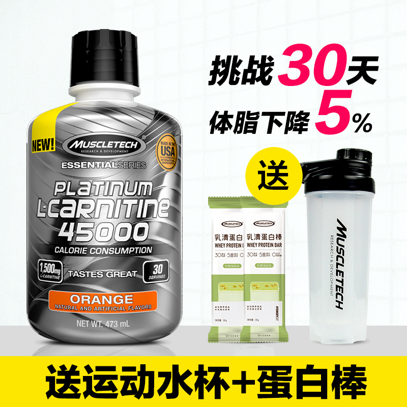 Muscle Technology L-carnitine motion Oral liquid cla L 100000 Right alkali in beverages 20 Wan Xiao black bottlein the Health Food/Dietary supplements , Ordinary Meal Nutrition food, Vitamins/Minerals/Calcium and iron, zinc and selenium, L-carnitine category - from Buy2taobao.com to provide professional Taobao agent buy service