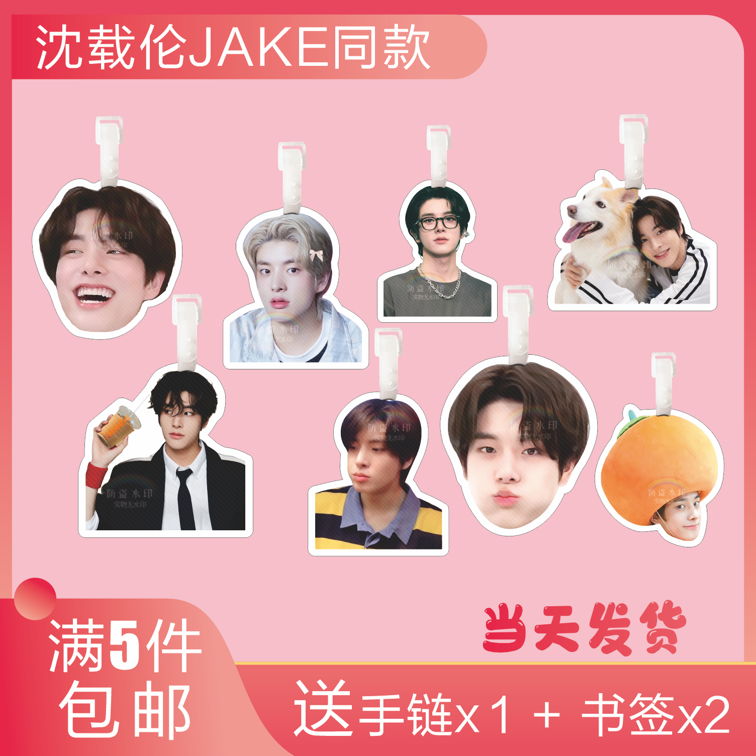 沈载伦JAKE行李牌书包挂件ENHYPEN钥匙扣周边登机吊牌挂饰行李箱