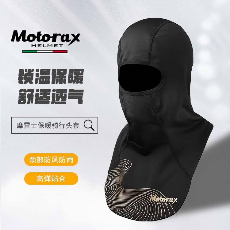 MOTORAX摩雷士摩托车加绒防风遮脸全秋冬季全地形头套