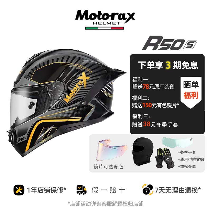 MOTORAX摩雷士R50S摩托机车头盔男女全盔旗舰机车街车四季防雾全