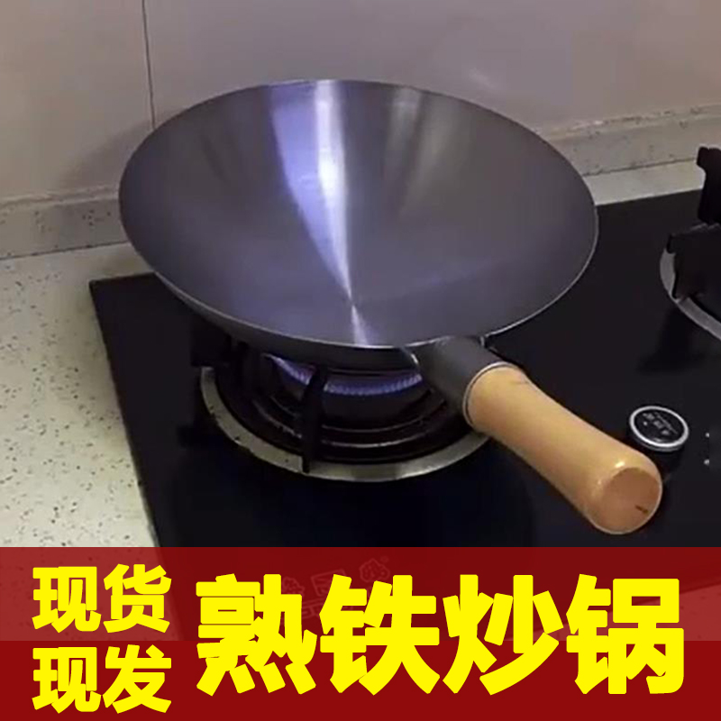 铁锅老式铁锅家用熟铁炒锅圆底铁锅不粘锅无涂层饭店锅家用炒菜锅