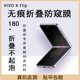 vivoxflip防窥手机膜x flip内外副屏铰链膜x折叠flip水凝中轴全包钢化防偷窥隐私vivi高清软贴vovo无折痕适用