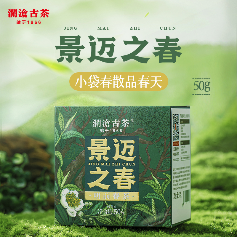 【新品现货】澜沧古茶2024年景迈