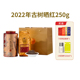 澜沧古茶古树晒红特级云南大叶种工夫红茶滇红茶叶罐装250g