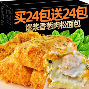 香葱卷肉松味面包早餐整箱三明治乳酪夹心吐司蛋糕点懒人即食零食