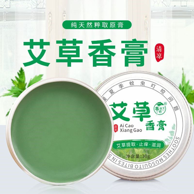 婴幼儿驱蚊艾草香膏孕妇宝宝膏夏季防蚊虫叮咬神器温和去