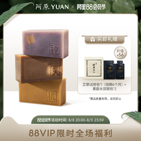 阿原艾草皂手工皂洁面洗脸洗澡深层清洁控油滋润植物精油香皂男女