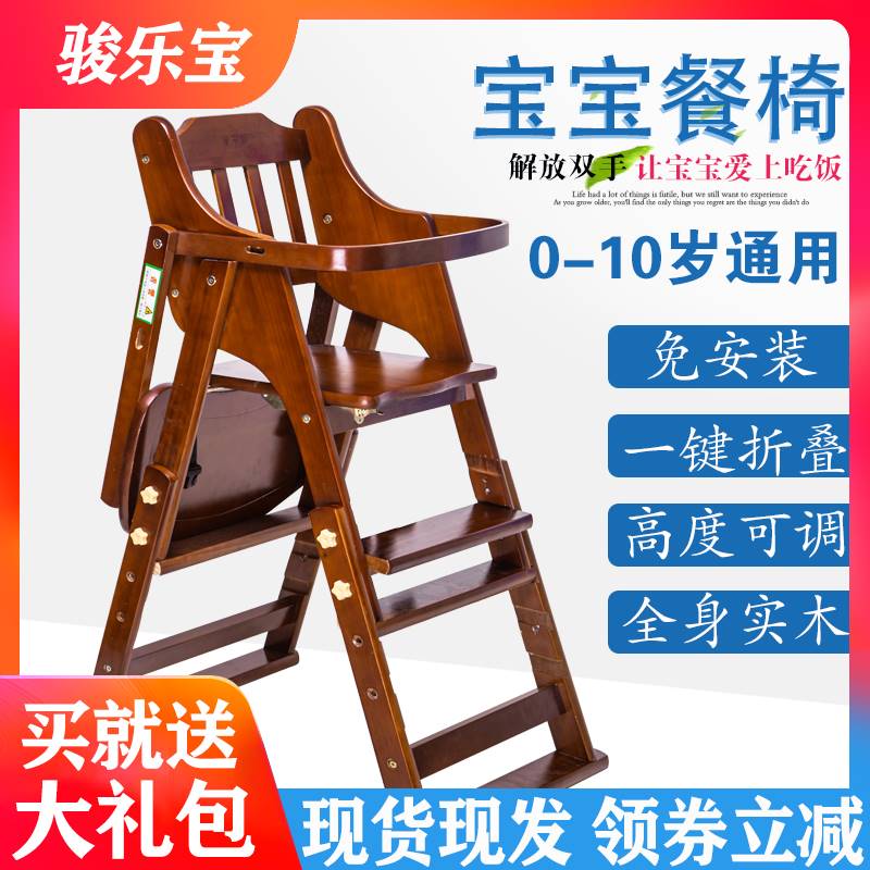 宝宝餐椅儿童餐桌椅子便携可折叠家用多功能吃饭座椅婴儿实木升降