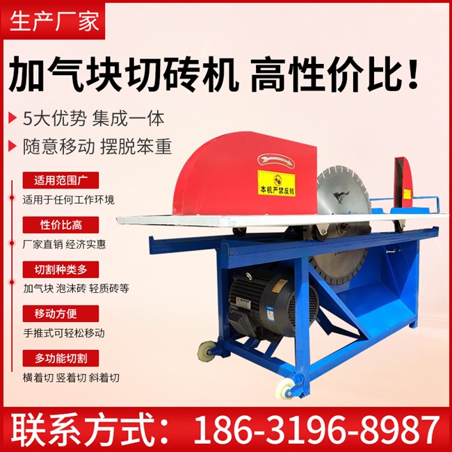 泡沫自动台式电动切砖机加气块切割机全加气砖轻质砖砖切砖机锯片