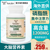大脑营养素磷脂酰丝氨酸胶囊PS复合神经酸增强记忆力大人脑活素 大脑营养素磷脂酰丝氨酸胶囊PS复合神经酸增强记忆力大人脑活素