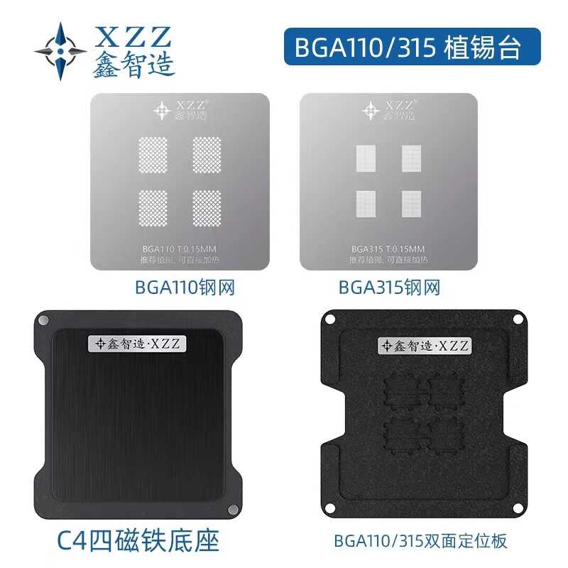 鑫智造BGA110 315植锡台适用苹果硬盘植锡钢网磁吸底座双面定位板