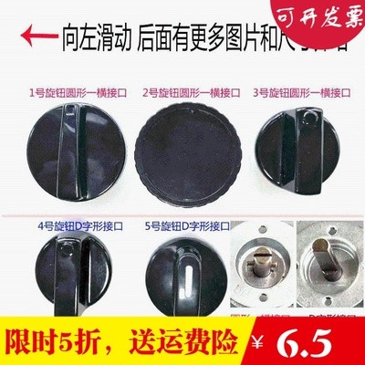 取暖器電壓力鍋烤箱保潔櫃旋鈕塑料旋鈕消毒櫃開關定時器旋轉在類目 生活電器, 生活家電配件, 其他生活家電配件中 - 來自Buy2taobao.com提供專業的淘寶代購服務