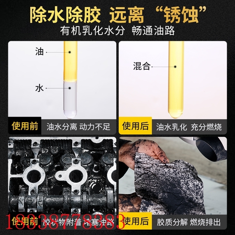 固特威乙醇汽油添加剂汽车燃油宝碳霸除水积碳清洗油路清洁剂