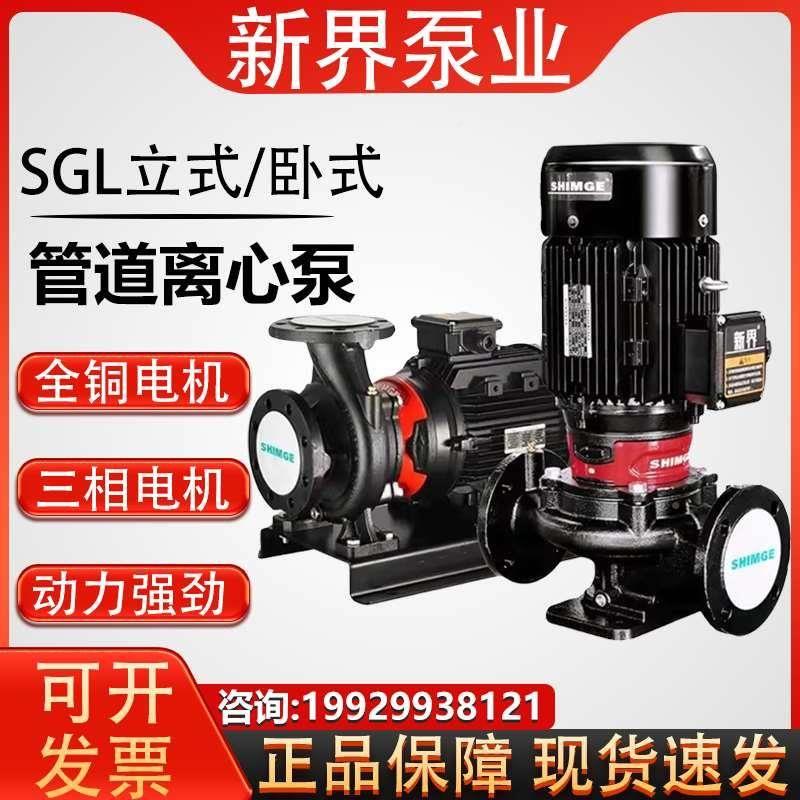 新界循sglYKE立式管道增离心泵锅炉517却56冷泵热水能环空气冷压