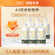 【3人拼团购】悦鲜活A2型450ml*6瓶 亲和易吸收 低温营养鲜牛奶