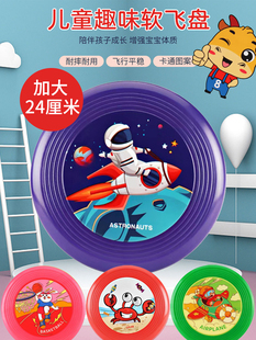 【大号】儿童软飞盘可回旋镖幼儿园手抛泡沫飞碟亲子互动户外玩具