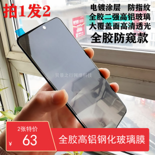 适用华为mate60pro手机防窥全胶钢化膜mate60rs非凡大师高铝硬膜防指纹mate60pro+曲屏手机全胶钢化玻璃贴膜