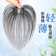 胎毛八字刘海假发女片头顶真发自然前额鬓角补发轻薄发际线假发贴
