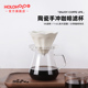 Holoholo手冲咖啡滤杯V60便携陶瓷咖啡滤杯漏斗扇形蛋糕滤杯套装