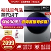 Leader/统帅 TQG100-@B1276S直驱变频滚筒全自动高温桶自洁洗衣机 Leader/统帅 TQG100-@B1276S直驱变频滚筒全自动高温桶自洁洗衣机