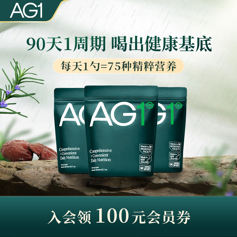 【K90天袋装】AG小绿粉袋装3膳