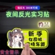 实习车贴新手上路车贴纸女司机磁吸反光贴搞笑提示汽车磁性贴标志