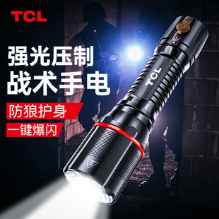 TCL超强光手电筒充电迷你户外超亮远射家用超长续航功率便携小