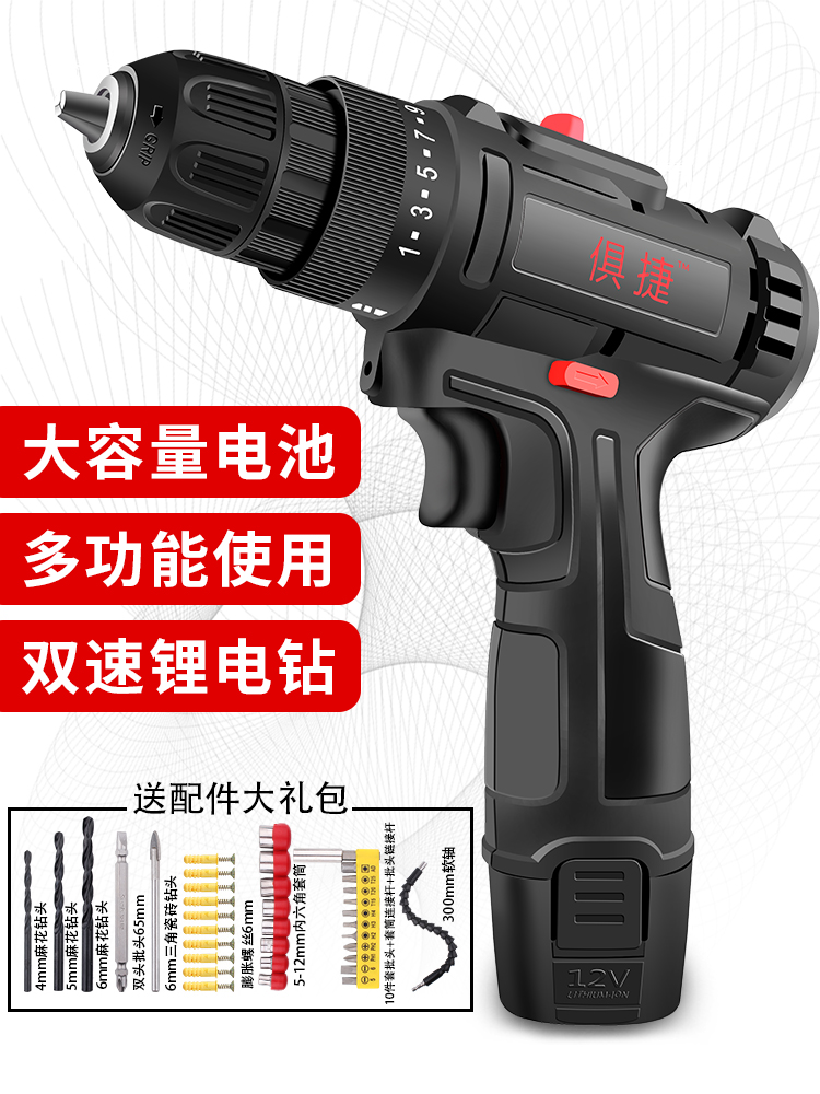 电钻锂电钻充电式小型双速手枪钻家用手电钻多功能电动螺丝刀电转