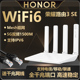 荣耀路由3 SE全千兆端口WIFI6无线路由器1500M双频Wi-Fi6高速光纤2.4G+5G家用 大户型宿舍智能穿墙大功率企业