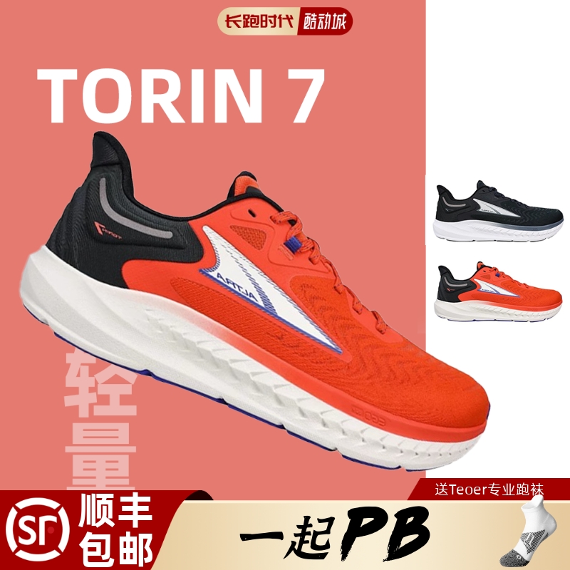 ALTRA奥创torin7代跑鞋男长跑新款轻量减震稳定透气马拉松跑步鞋