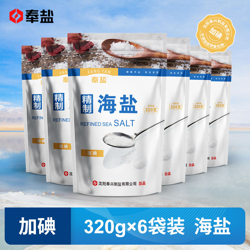 奉盐加碘精制海盐家用碘盐食用盐32