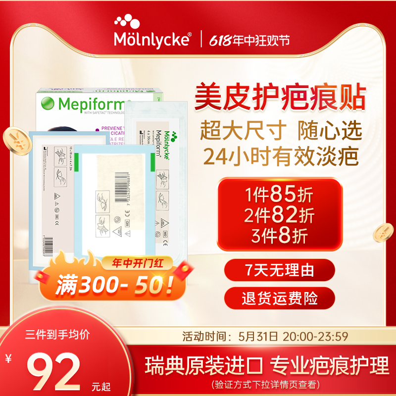 美皮护Mepiform官方旗舰店瑞