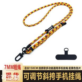 7MM可调节手机绳垫片 多功能手机壳挂绳户外斜挎挂脖绳夹片可拆卸