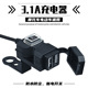 电动车摩托车小蛮腰新款双口USB手机充电器9V-24V 二合一后视镜款