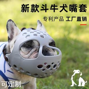 2022款斗牛犬嘴套软胶短嘴犬英斗法斗巴哥防乱吃防咬嘴套透气