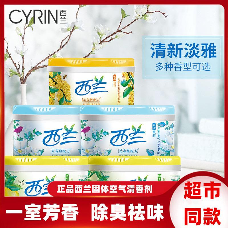 *Sealand solid Fragrance agent vehicle TOILET toilet Deodorization hotel Car Freshener wholesale 70 gramin the Care cleaners/Sanitary napkins/Paper/Aromatherapy , Indoor deodorant/Fragrance products , 厕所除味剂/盒/液 category - from Buy2taobao.com to provide professional Taobao agent buy service