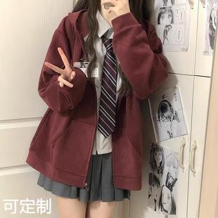 酒红色宽松连帽卫衣女学生秋冬显百搭藏青色拉链开衫jk外套上衣