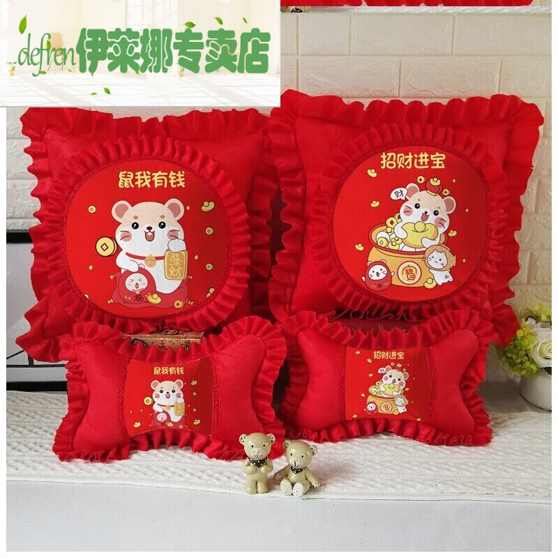 定制logo鼠年新年抱枕靠墊車枕四件套汽車紅色抱枕汽車內飾抱枕套在類目 居家布藝, 靠墊/抱枕中 - 來自Buy2taobao.com提供專業的淘寶代購服務