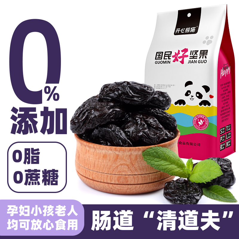 新疆西梅干喀什特产西梅500克原味无添加自然风干低脂果干零食