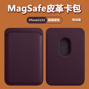 绝流黎皮质磁吸卡包适用于苹果iPhone新款MagSafe带动画弹窗13pro卡套式12max手机14plus插真配件皮革高级感