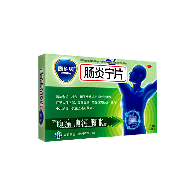 康恩贝肠炎宁片24片纯中药急慢性肠胃炎腹痛腹胀腹泻小儿消化不良在类目 OTC药品/医疗器械/计生用品, OTC药品, 肠胃用药中 - 来自Buy2taobao.com提供专业的淘宝代购服务