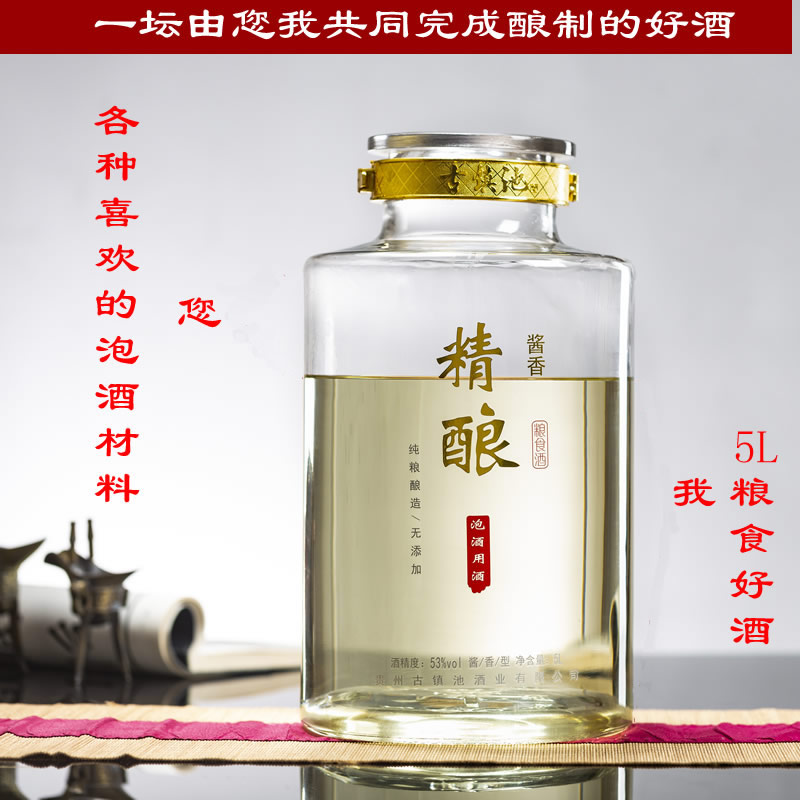 贵州高度白酒茅台古镇酱香型5L约1