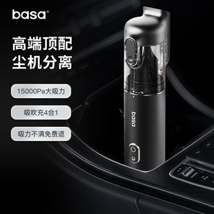 basa车载吸尘器超强大吸力迷你口袋吸车家两用手持小型无线随手吸