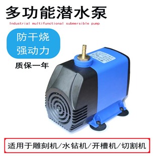 雕刻机循环冷却潜水泵80/100W/150W大流量220v微型家用小水磅