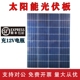 适用全新多晶硅12V太阳能板100W光伏充电板18伏发电板家用200瓦
