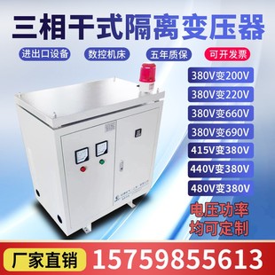 1140V690V660V480V440V变380V转220V三相干式隔离变压器20KVA50KW