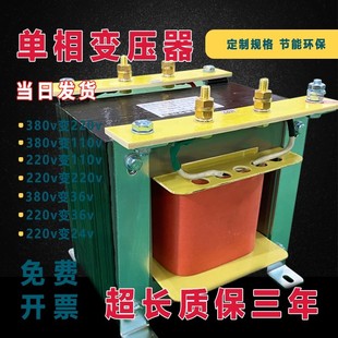 单相隔离变压器5kva8kw380v转220v110行灯控制220v变220v36v24v12