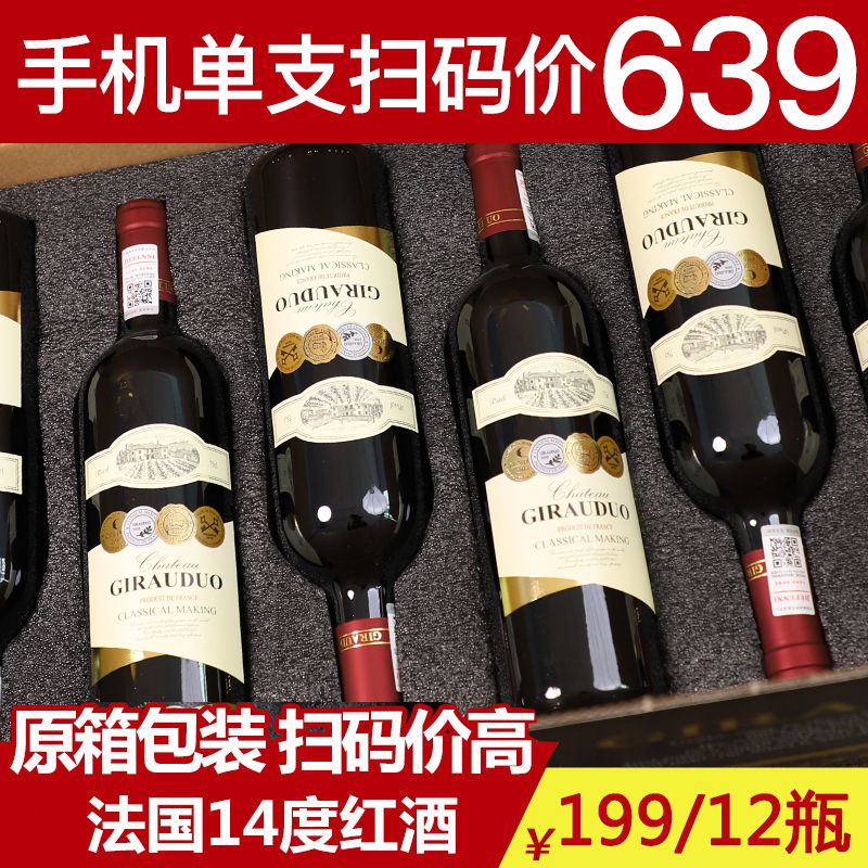 法国进口赤霞珠干红葡萄酒14度混酿